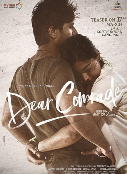 دانلود صوت دوبله فیلم Dear Comrade 2019