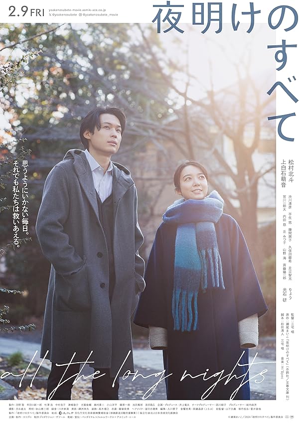 دانلود صوت دوبله فیلم All the Long Nights