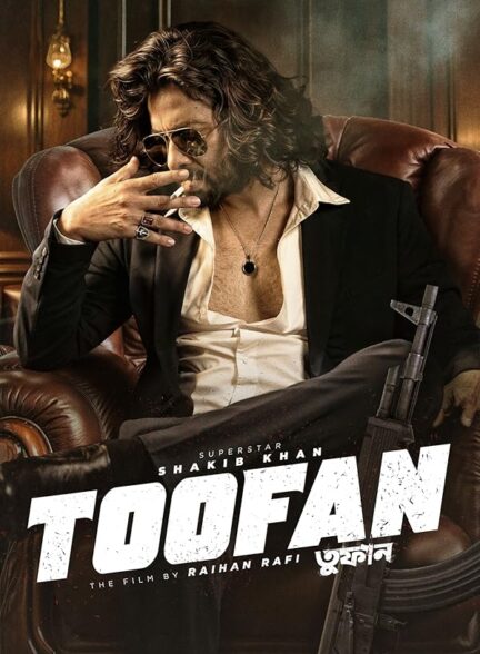 دانلود صوت دوبله فیلم Toofan