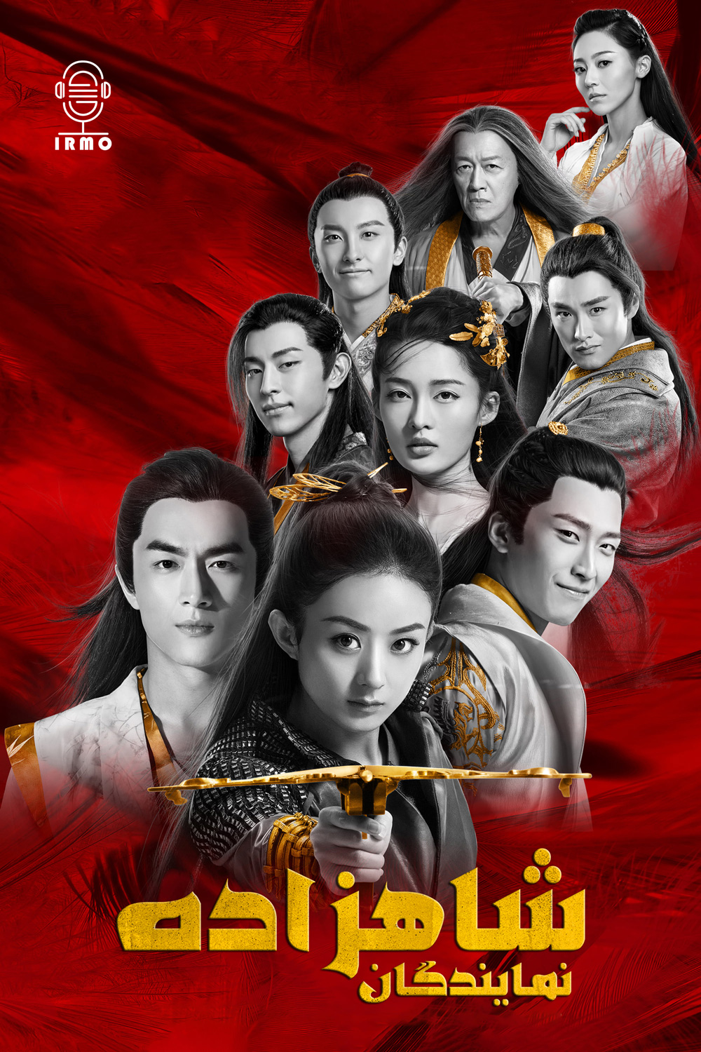 دانلود صوت دوبله سریال Princess Agents