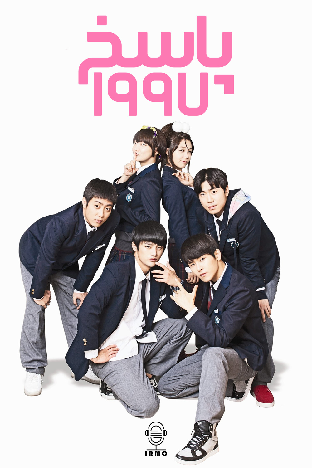 دانلود صوت دوبله سریال Reply 1997