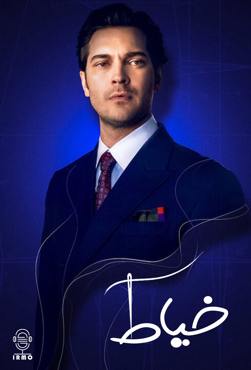 دانلود صوت دوبله سریال The Tailor