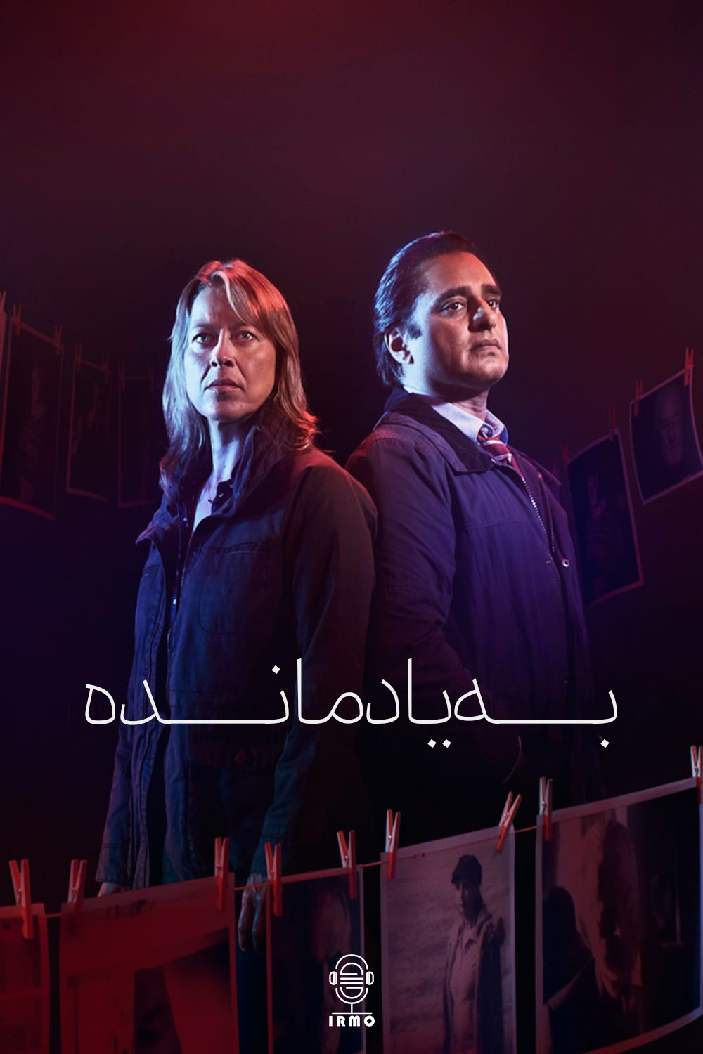 دانلود صوت دوبله سریال Unforgotten