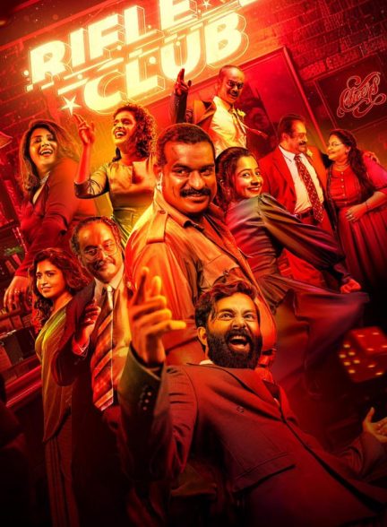 دانلود صوت دوبله فیلم Rifle Club