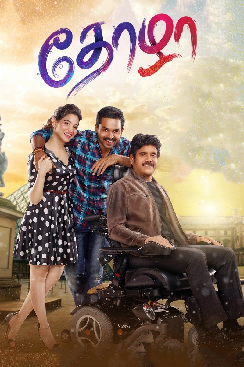 دانلود صوت دوبله فیلم Oopiri