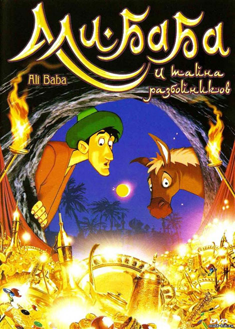 دانلود صوت دوبله فیلم Ali Baba