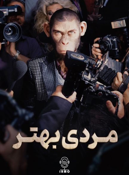 دانلود صوت دوبله فیلم Better Man