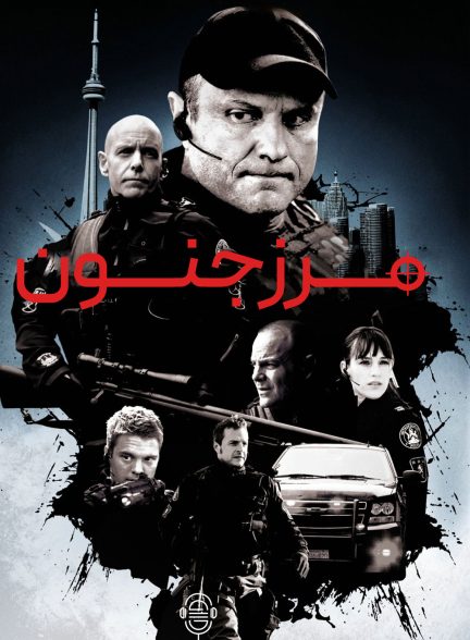 دانلود صوت دوبله سریال Flashpoint