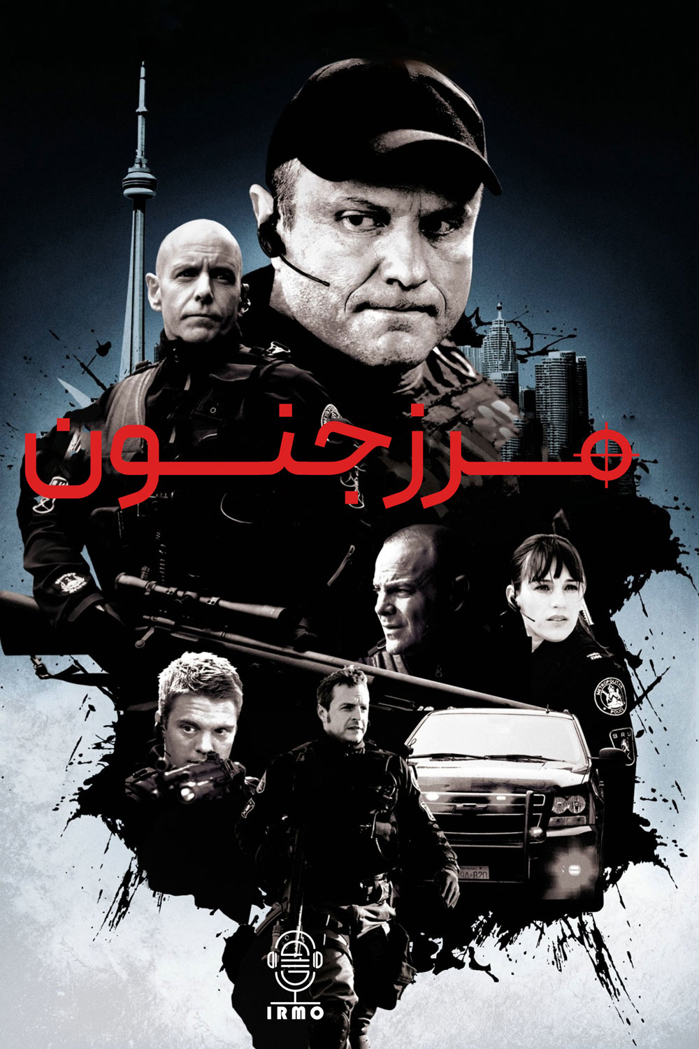 دانلود صوت دوبله سریال Flashpoint