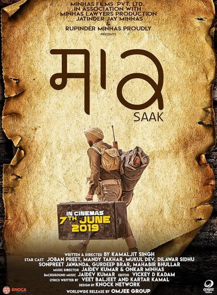 دانلود صوت دوبله فیلم Saak