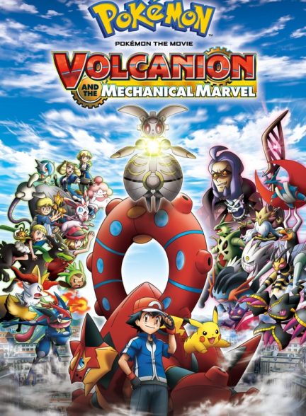 دانلود صوت دوبله فیلم Pokemon the Movie: Volcanion and the Mechanical Marvel