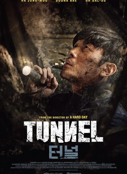 دانلود صوت دوبله فیلم Tunnel