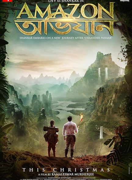 دانلود صوت دوبله فیلم Amazon Obhijaan