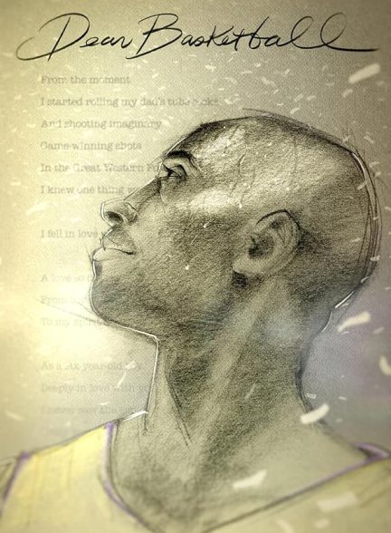 دانلود صوت دوبله فیلم Dear Basketball