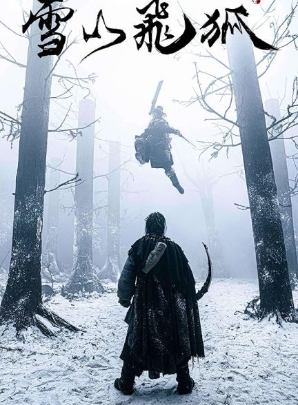 دانلود صوت دوبله فیلم The Hidden Fox