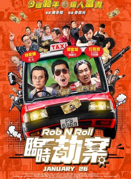دانلود صوت دوبله فیلم Rob N Roll