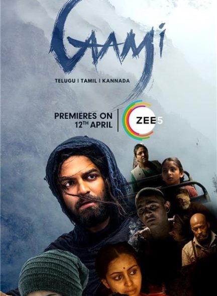 دانلود صوت دوبله فیلم Gaami