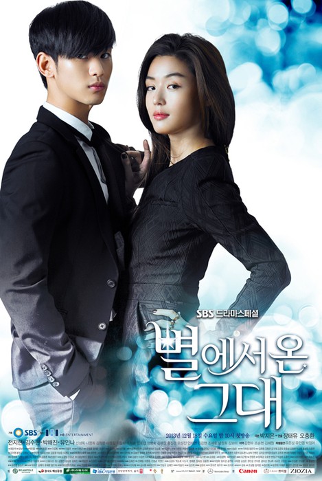 دانلود صوت دوبله سریال My Love from Another Star