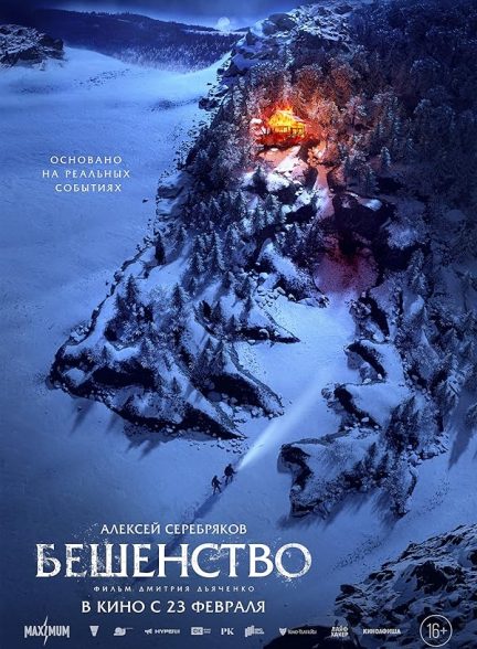 دانلود صوت دوبله فیلم Beshenstvo