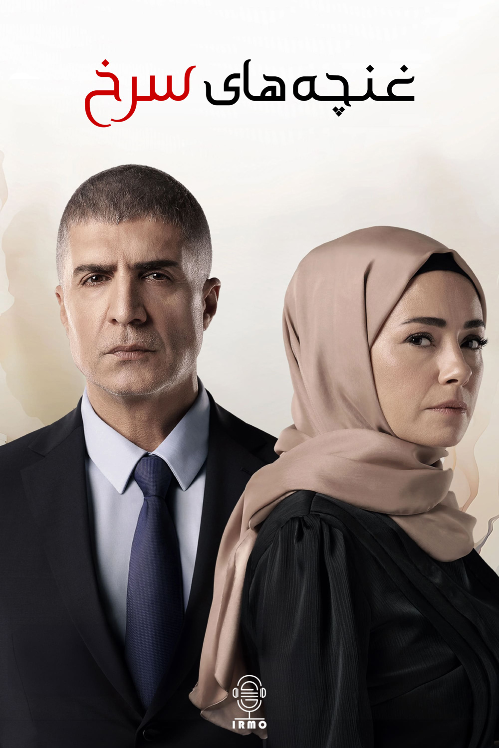 دانلود صوت دوبله سریال Kizil Goncalar | Red Rose