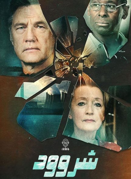 دانلود صوت دوبله سریال Sherwood