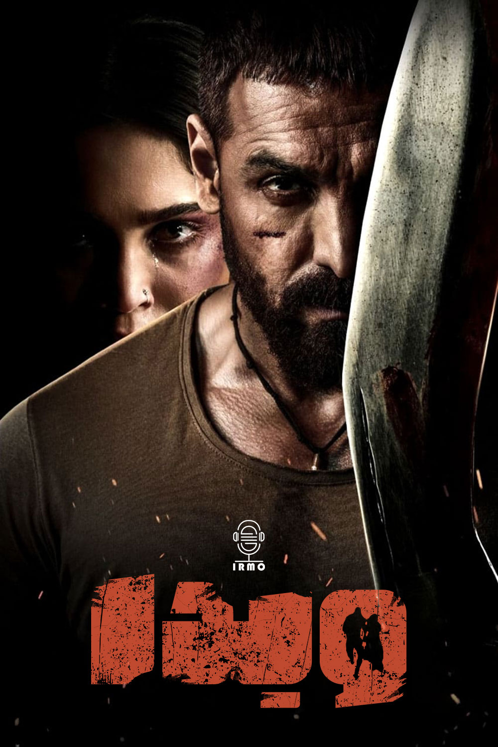 دانلود صوت دوبله فیلم Vedaa
