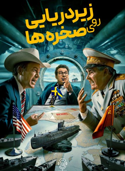 دانلود صوت دوبله سریال Whiskey on the Rocks