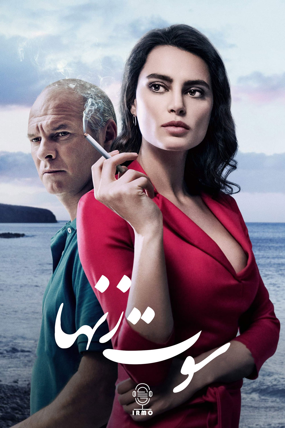 دانلود صوت دوبله فیلم The Whistlers