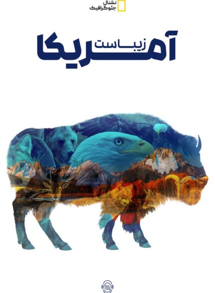 دانلود صوت دوبله سریال America the Beautiful