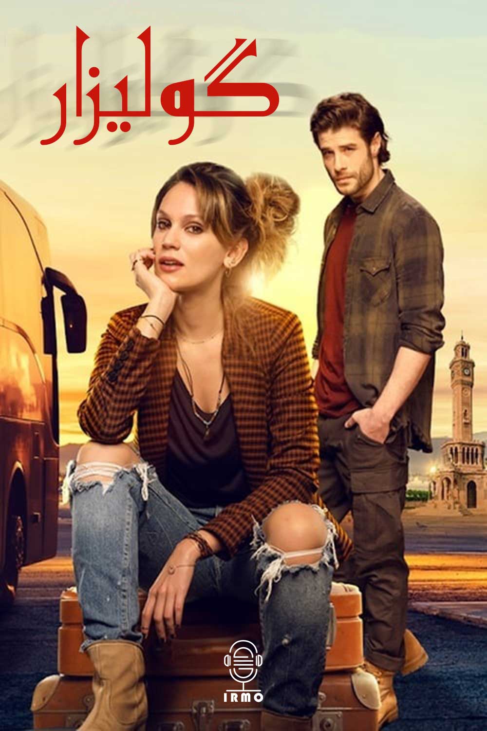 دانلود صوت دوبله سریال Gulizar