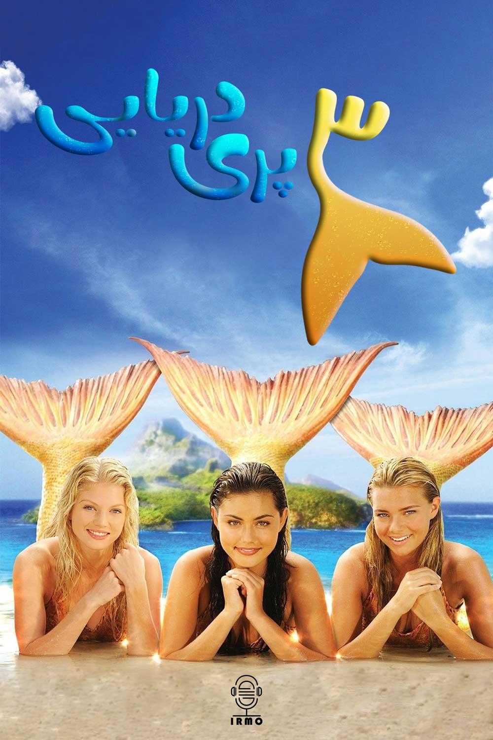دانلود صوت دوبله سریال H2O: Just Add Water