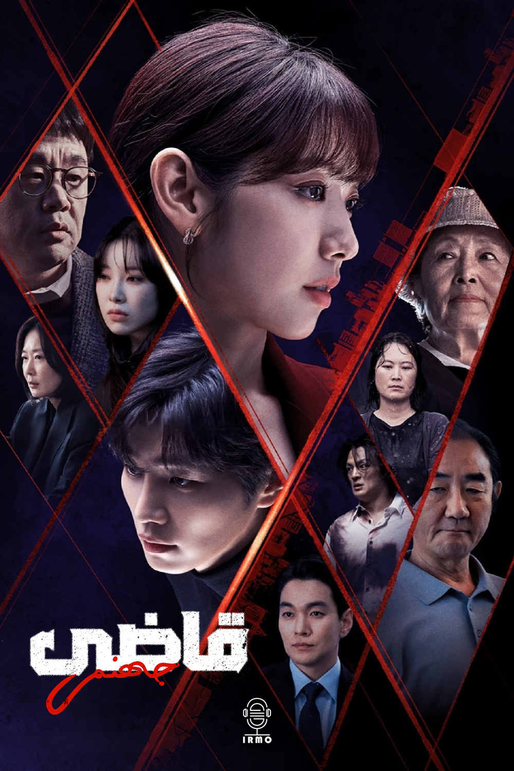 دانلود صوت دوبله سریال The Judge from Hell