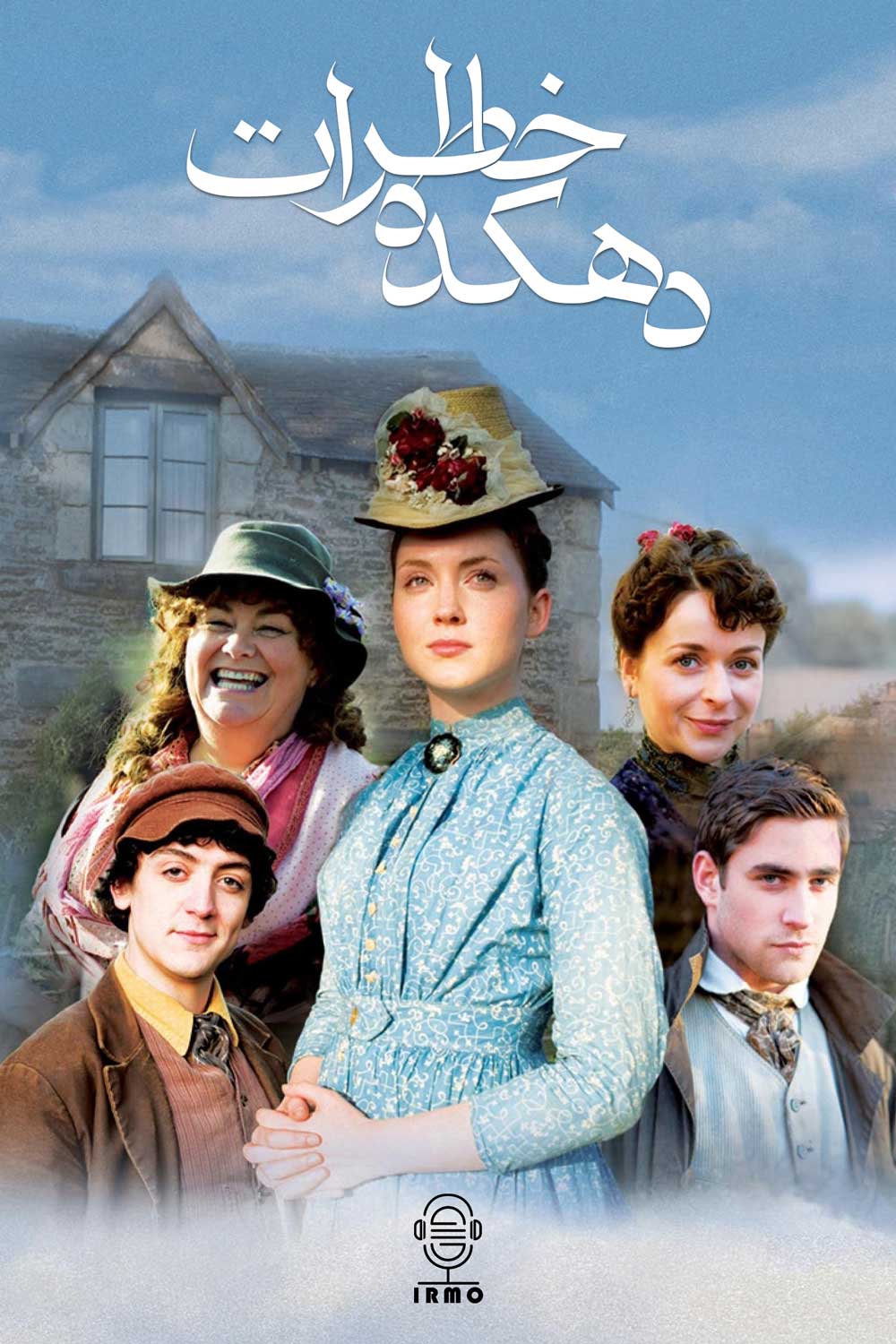دانلود صوت دوبله سریال Lark Rise to Candleford