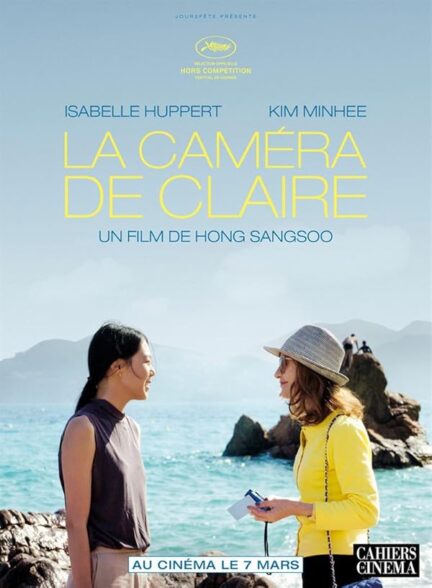 دانلود صوت دوبله فیلم Claire’s Camera