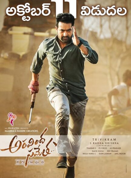 دانلود صوت دوبله فیلم Aravinda Sametha Veera Raghava 2018