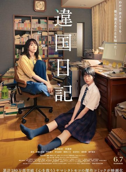 دانلود صوت دوبله فیلم Worlds Apart