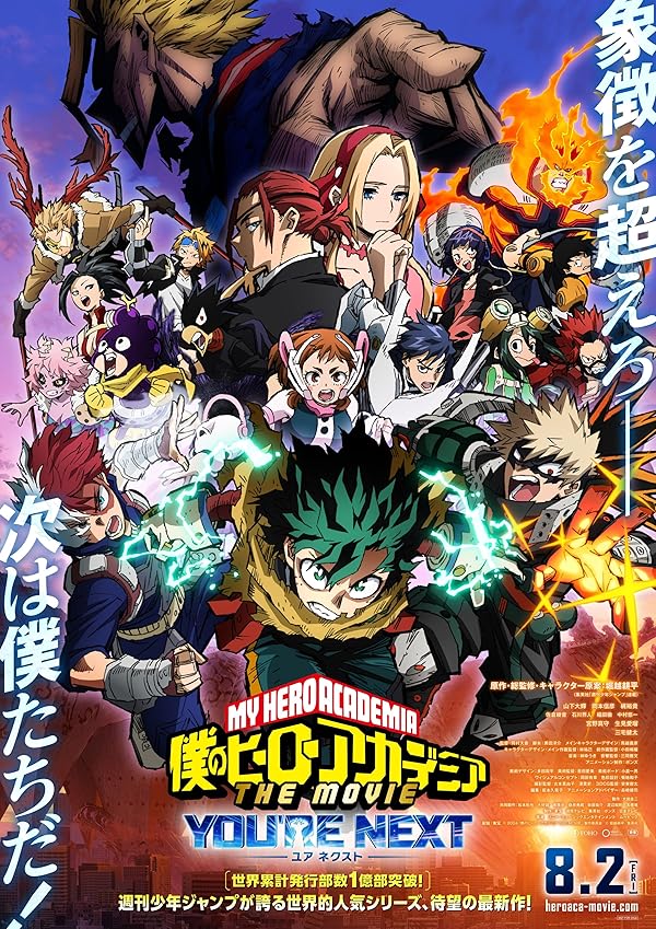 دانلود صوت دوبله فیلم My Hero Academia: You’re Next