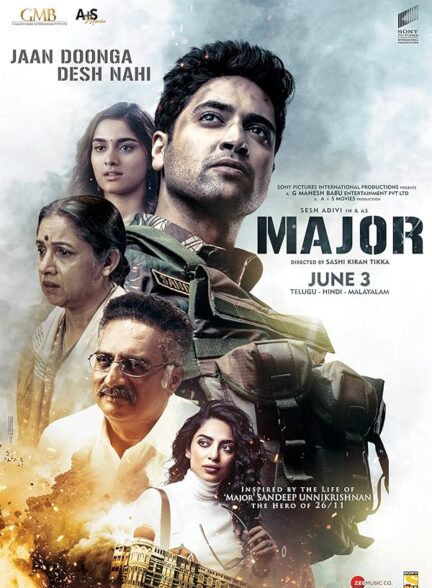 دانلود صوت دوبله فیلم Major