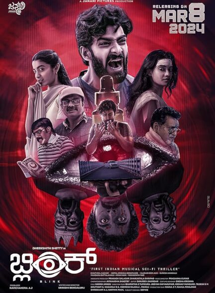 دانلود صوت دوبله فیلم Blink