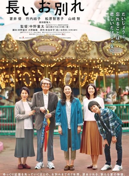 دانلود صوت دوبله فیلم A Long Goodbye