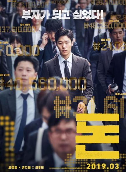 دانلود صوت دوبله فیلم Money