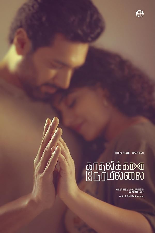 دانلود صوت دوبله فیلم Kadhalikka Neramillai