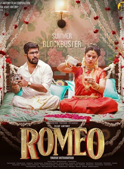 دانلود صوت دوبله فیلم Romeo