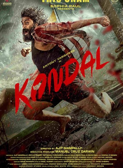 دانلود صوت دوبله فیلم Kondal