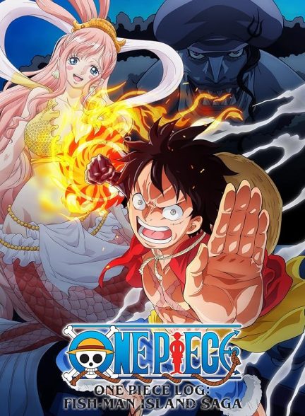 دانلود صوت دوبله سریال One Piece Log: Fish-Man Island Saga