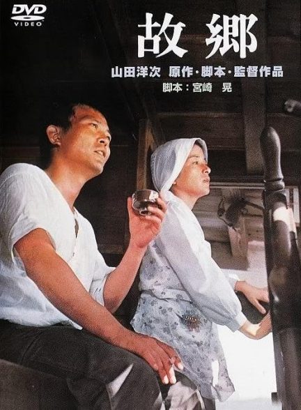 دانلود صوت دوبله فیلم Home from the Sea