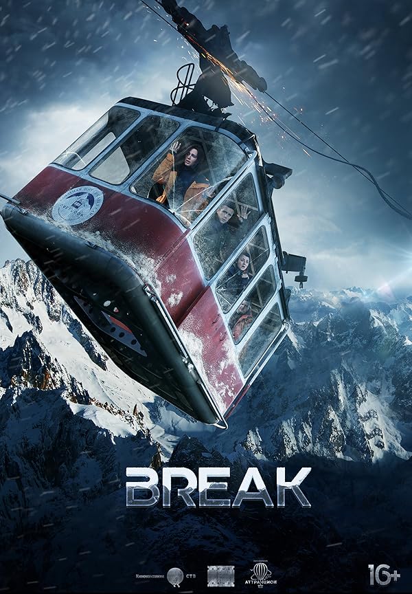 دانلود صوت دوبله فیلم Break