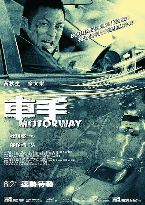 دانلود صوت دوبله فیلم Motorway