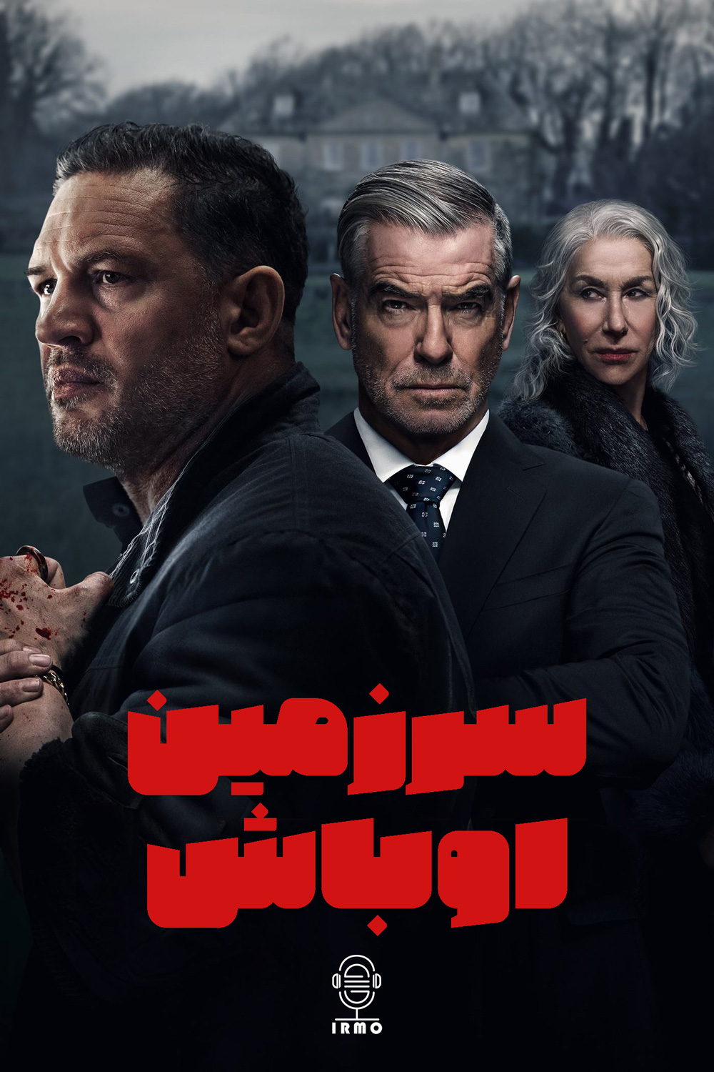 دانلود صوت دوبله سریال MobLand