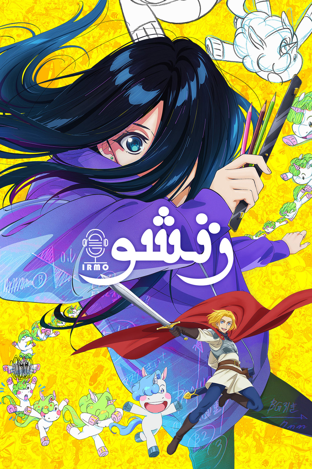 دانلود صوت دوبله سریال ZENSHU
